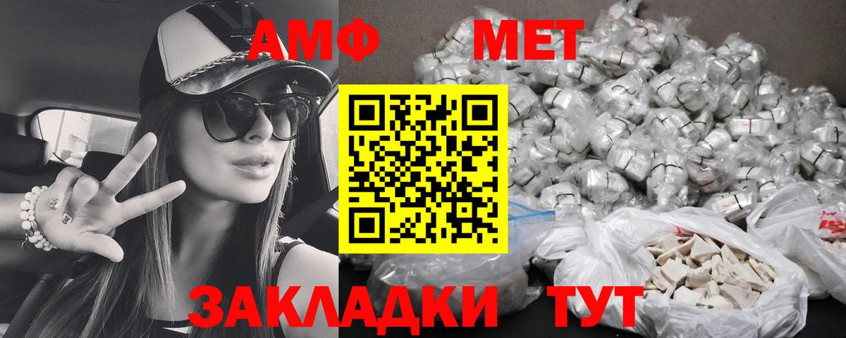 Амфетамин  Амфетамин 98%  Amphetamine  Нерюнгри  Вход с VPN 