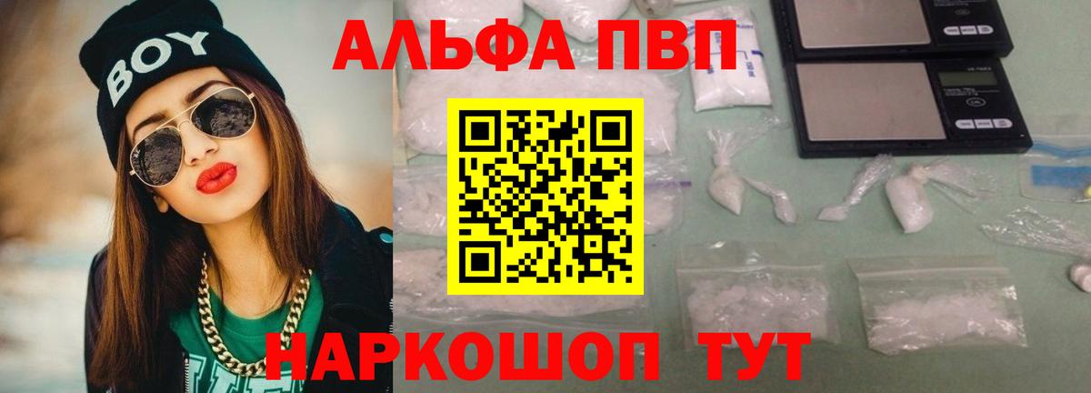 A-PVP мука Нерюнгри