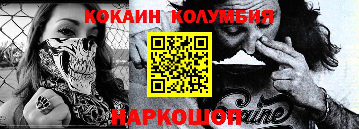 Cocaine Боливия Нерюнгри