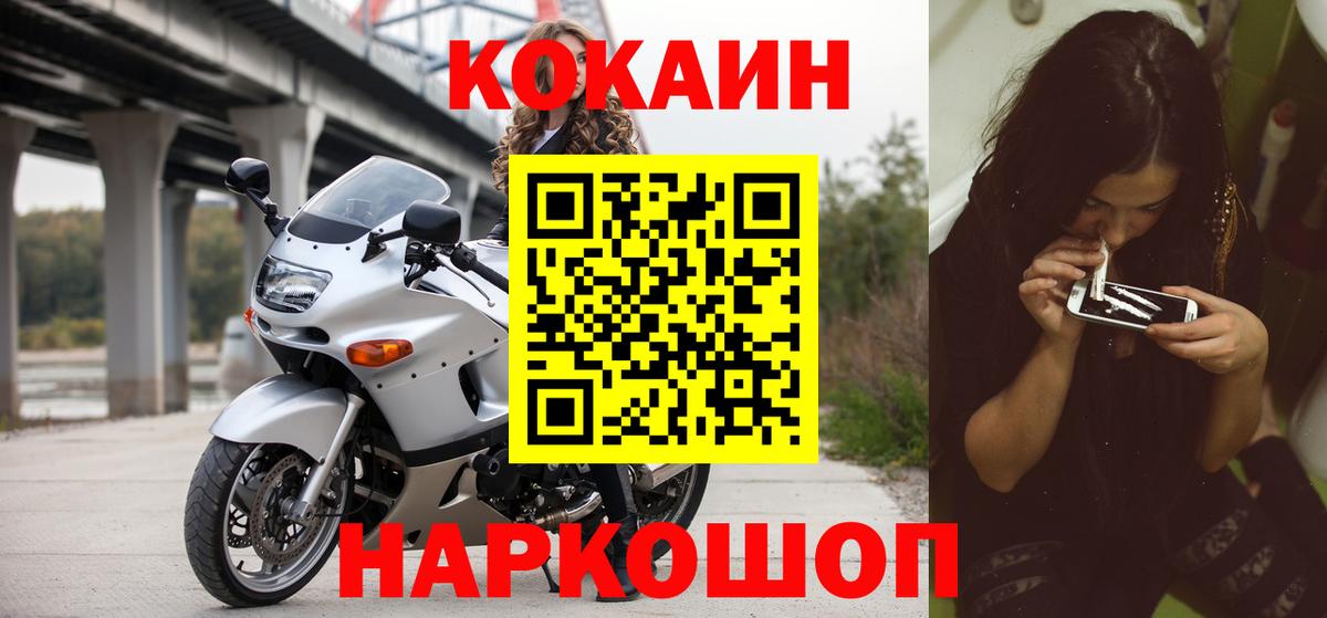 Нерюнгри  COCAIN Колумбийский  Кокаин  COCAIN Колумбийский  Вход с VPN 