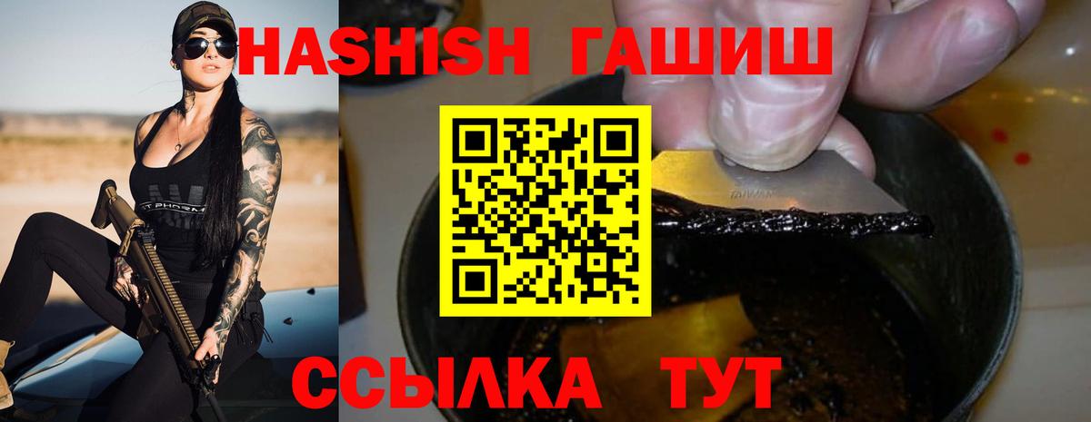 Гашиш  ГАШИШ Premium  Нерюнгри  что такое наркотик  Гашиш Cannabis  Вход с VPN 
