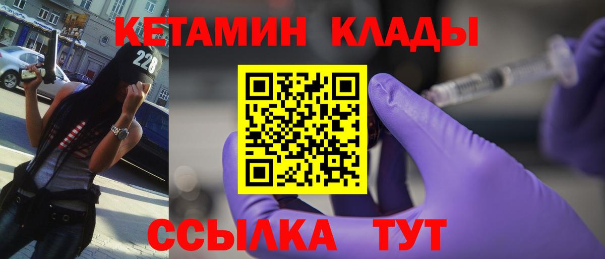 darknet наркотические препараты  Вход с VPN  ссылка на мегу вход  Нерюнгри  Кетамин VHQ 