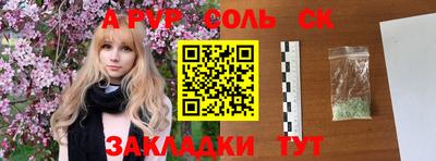 соль курить ск Бузулук
