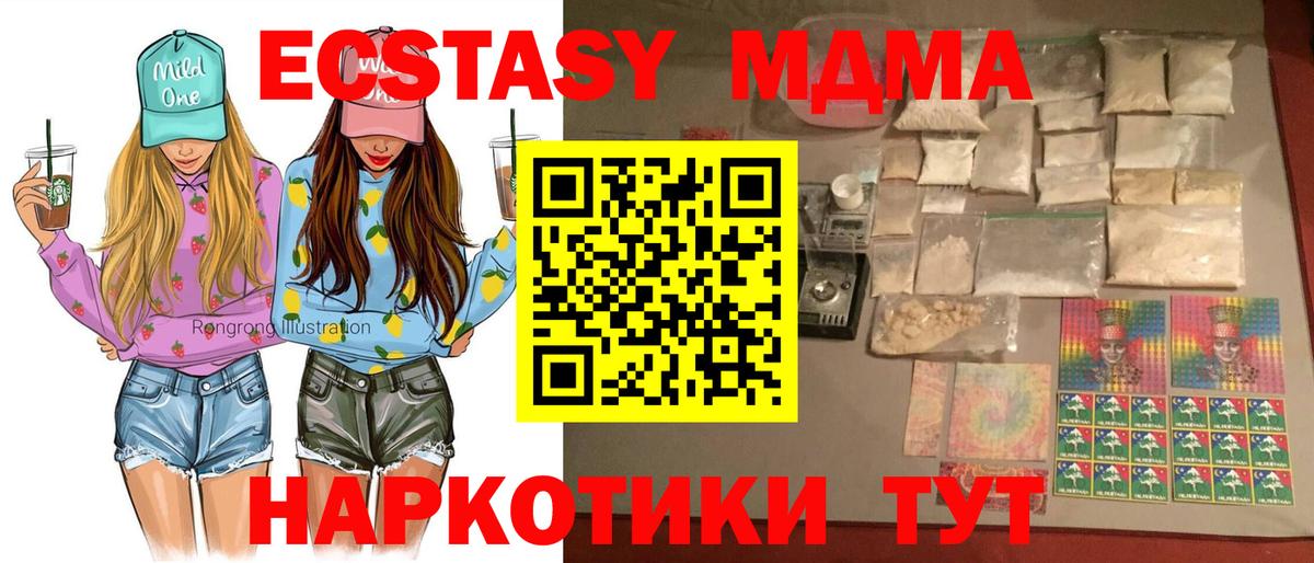 МДМА молли  МДМА VHQ  Вход с VPN  MDMA  Нерюнгри 