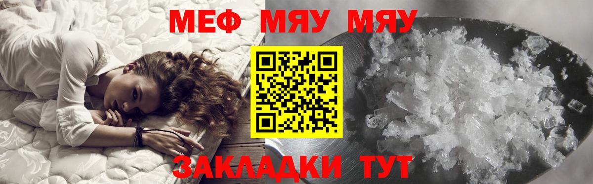 Нерюнгри  МЕФ  Вход с VPN  Мефедрон 4 MMC 