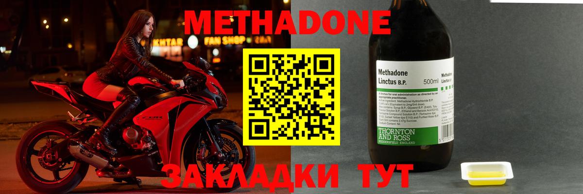 Метадон VHQ Нерюнгри