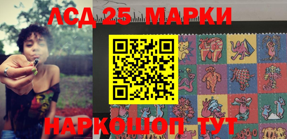 Марки 25I-NBOMe 1500мкг Нерюнгри