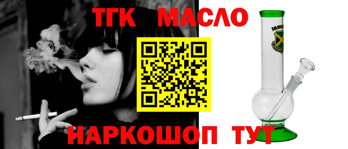Дистиллят ТГК вейп с тгк  Вход с VPN  Нерюнгри 