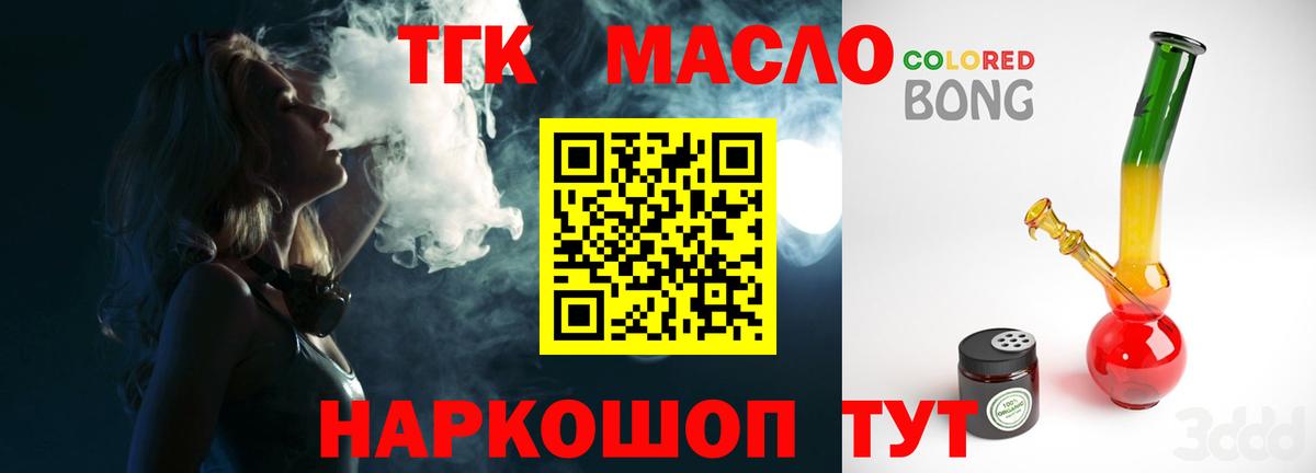 Дистиллят ТГК Wax Нерюнгри